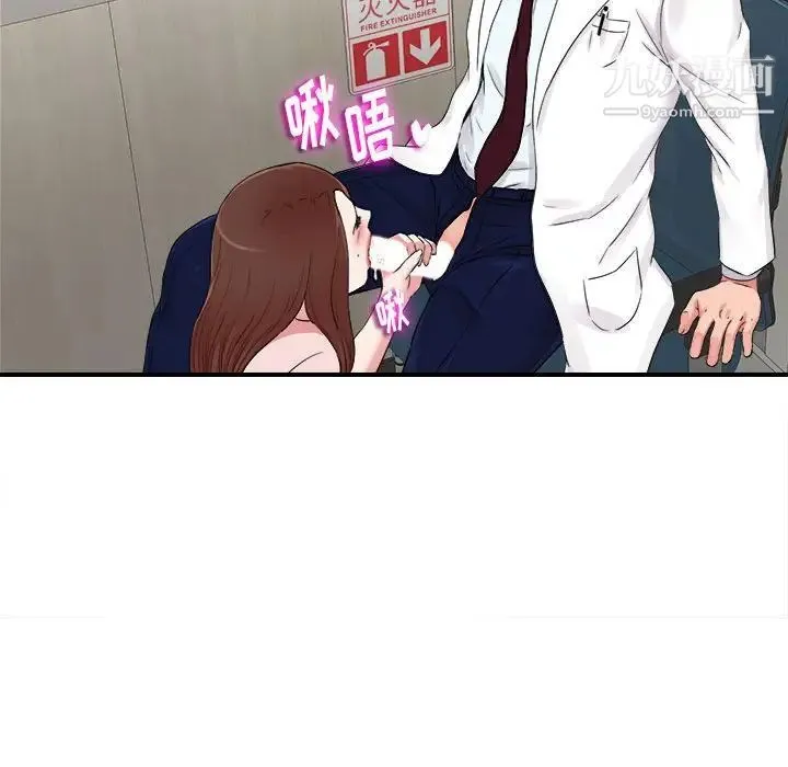 陌生的视线 第6话 第59页