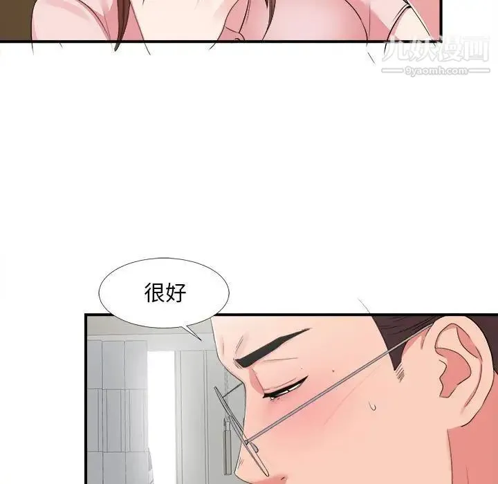 陌生的视线 第6话 第62页