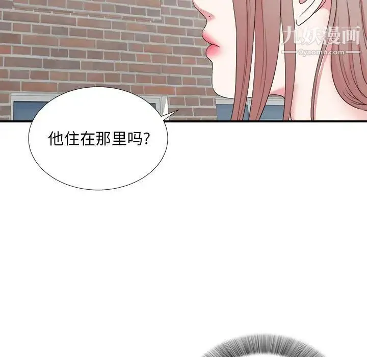 陌生的视线 第6话 第32页