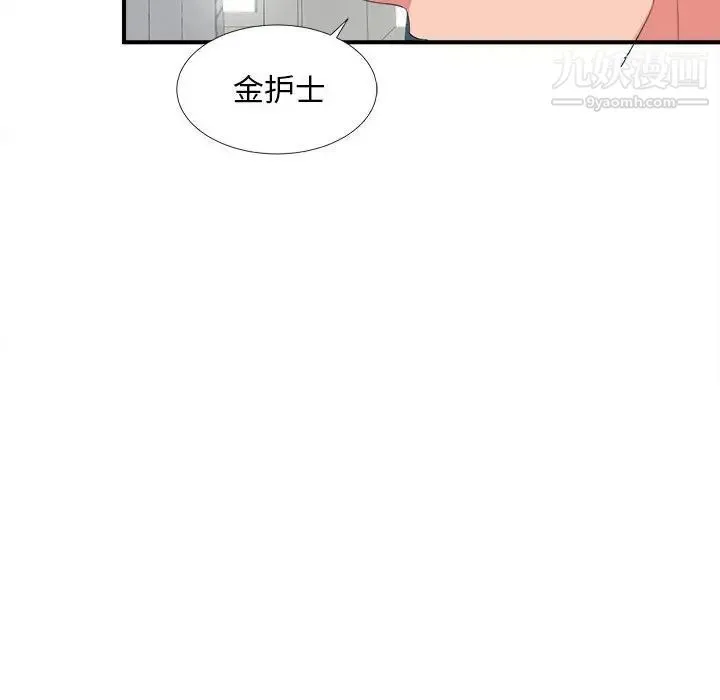 陌生的视线 第6话 第63页