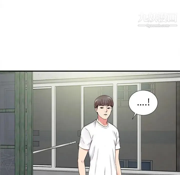 陌生的视线 第6话 第101页