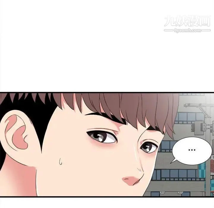 陌生的视线 第6话 第17页