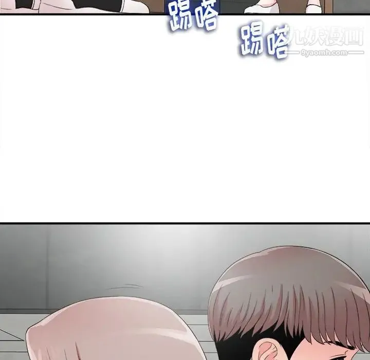 陌生的视线 第6话 第8页