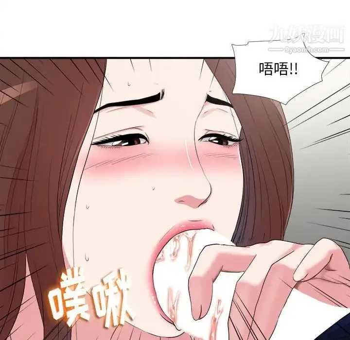 陌生的视线 第6话 第57页