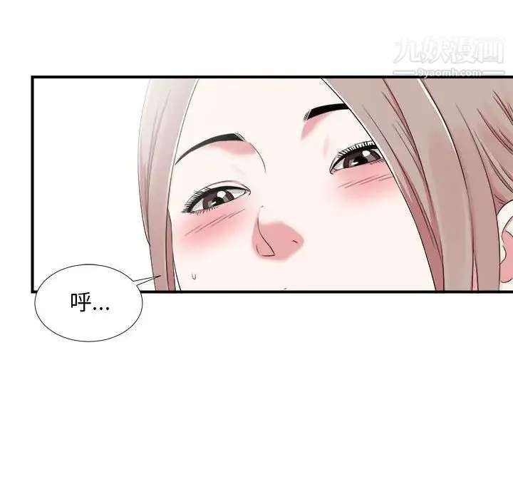 陌生的视线 第6话 第38页