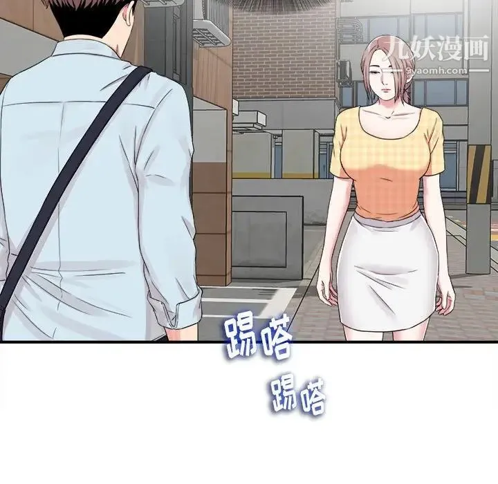陌生的视线 第6话 第5页