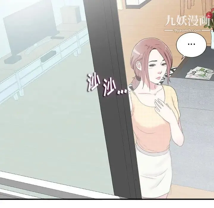 陌生的视线 第6话 第30页