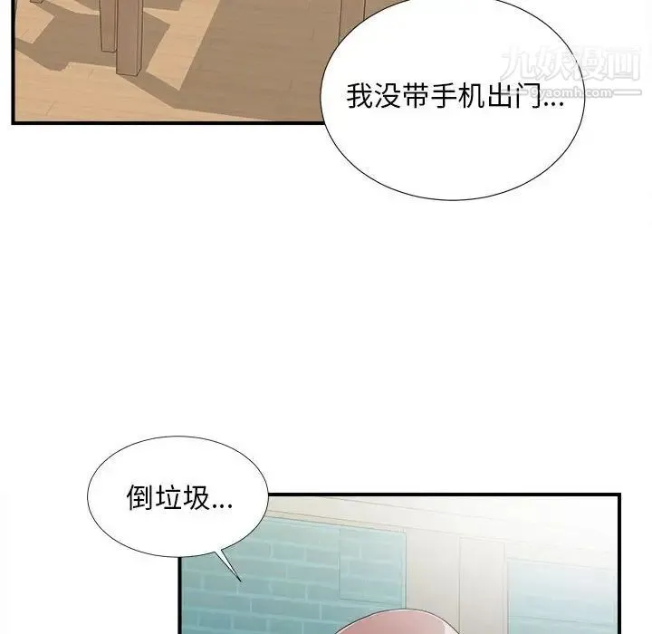 陌生的视线 第6话 第40页