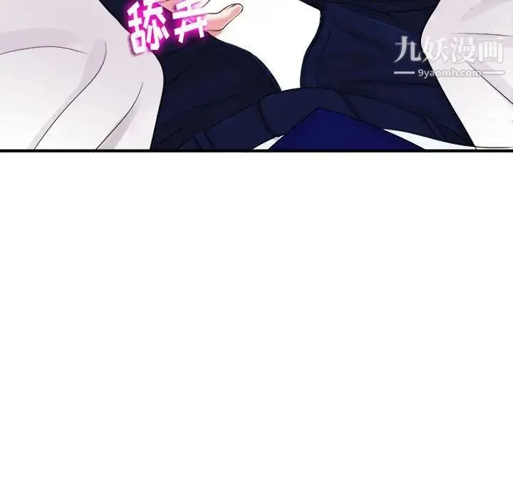 陌生的视线 第6话 第51页