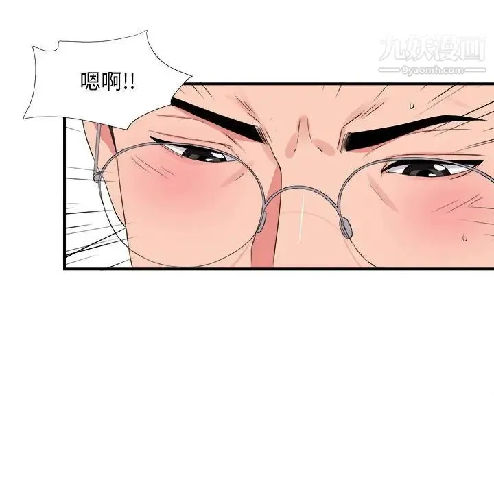 陌生的视线 第6话 第56页