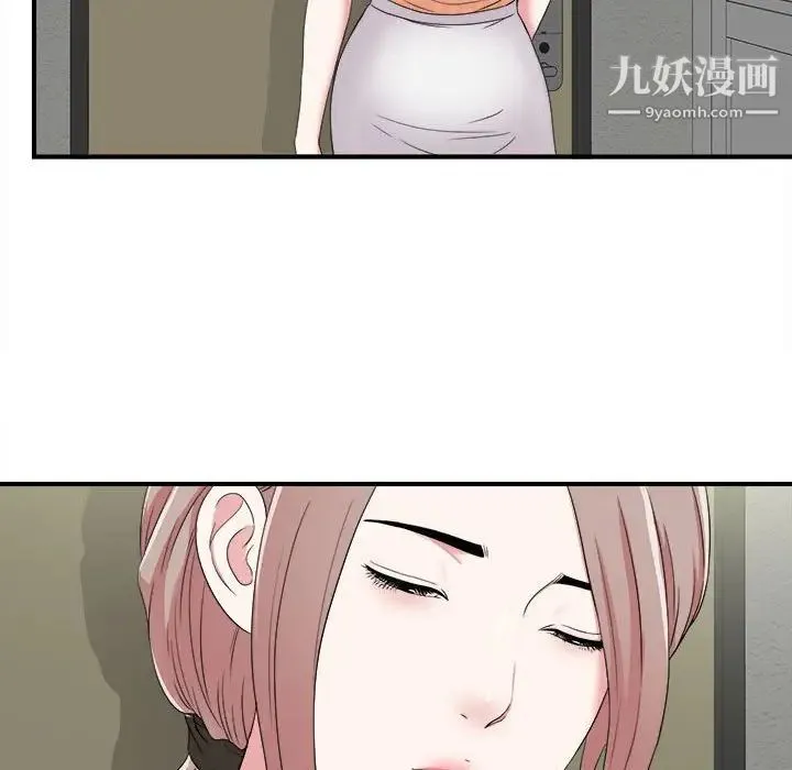 陌生的视线 第6话 第22页
