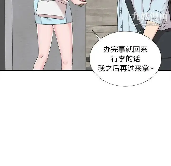 陌生的视线 第6话 第81页