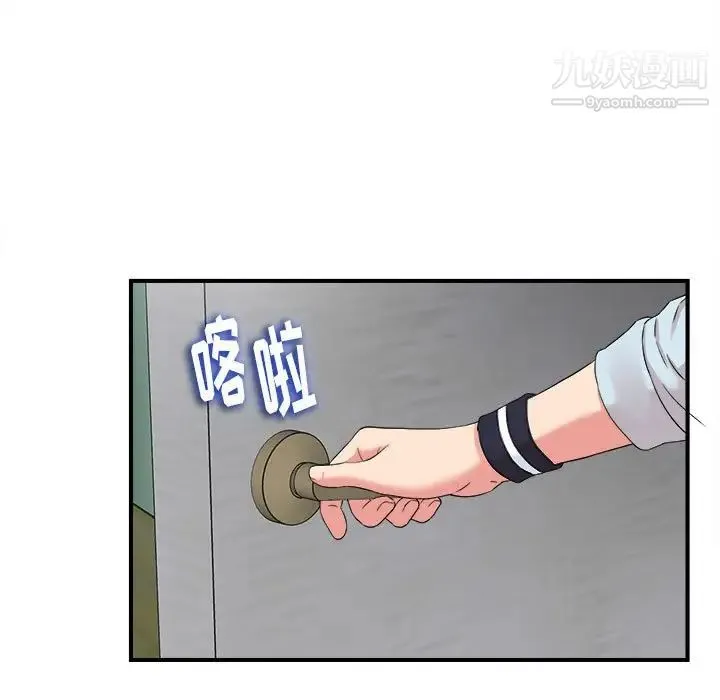 陌生的视线 第6话 第66页
