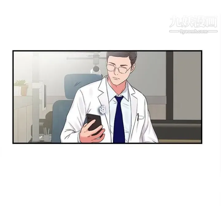 陌生的视线 第6话 第46页