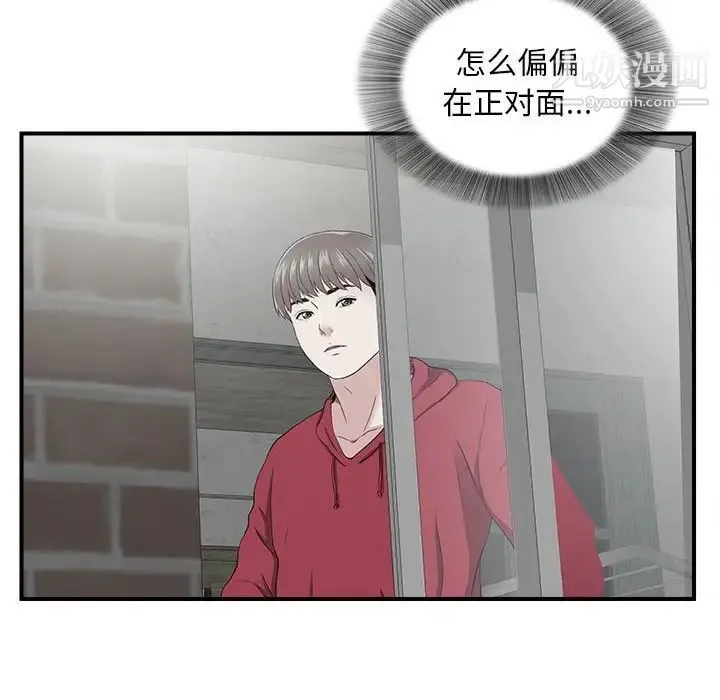陌生的视线 第6话 第33页