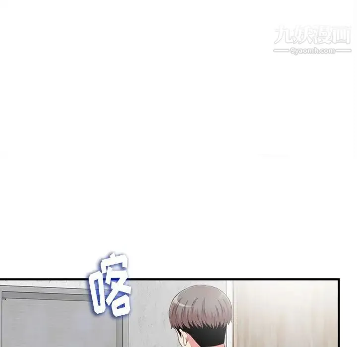 陌生的视线 第6话 第84页
