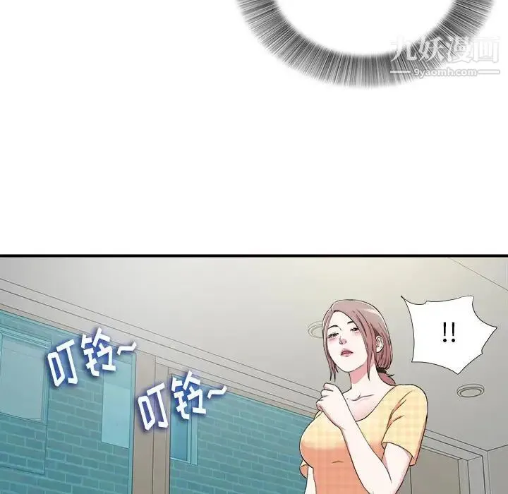 陌生的视线 第6话 第36页