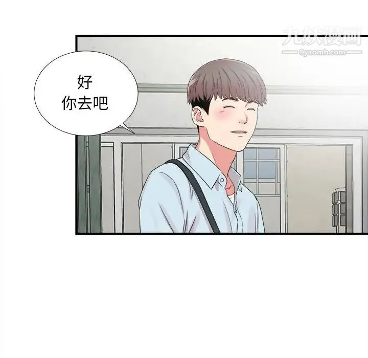 陌生的视线 第6话 第82页