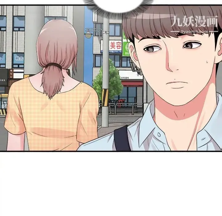 陌生的视线 第6话 第12页
