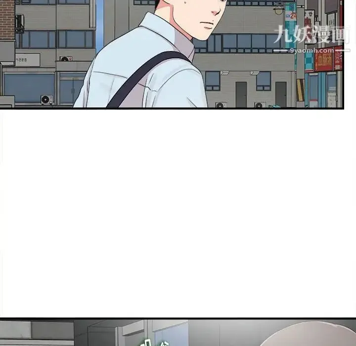 陌生的视线 第6话 第15页