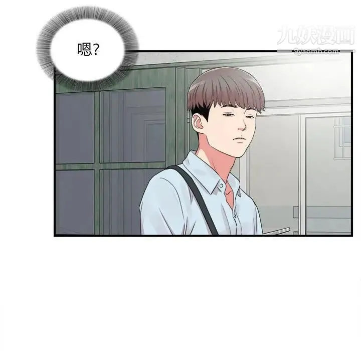 陌生的视线 第6话 第86页