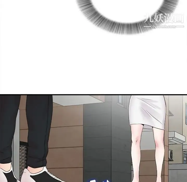 陌生的视线 第6话 第7页