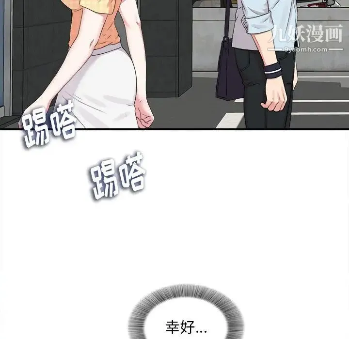 陌生的视线 第6话 第11页