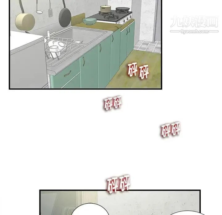 陌生的视线 第6话 第89页