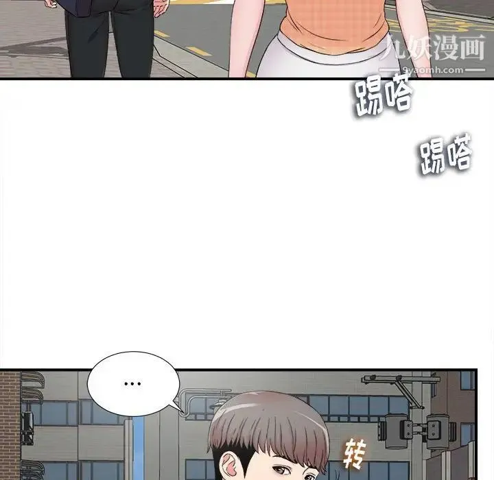 陌生的视线 第6话 第14页