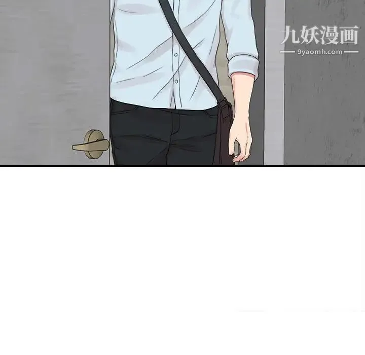 陌生的视线 第6话 第75页