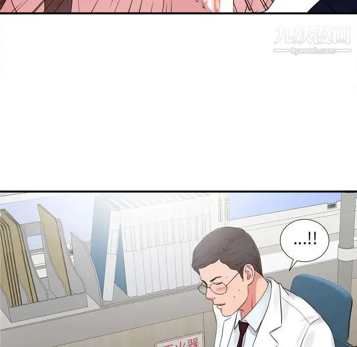 陌生的视线 第6话 第58页