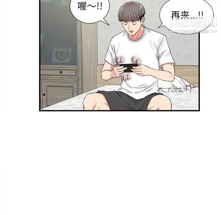 陌生的视线 第6话 第90页