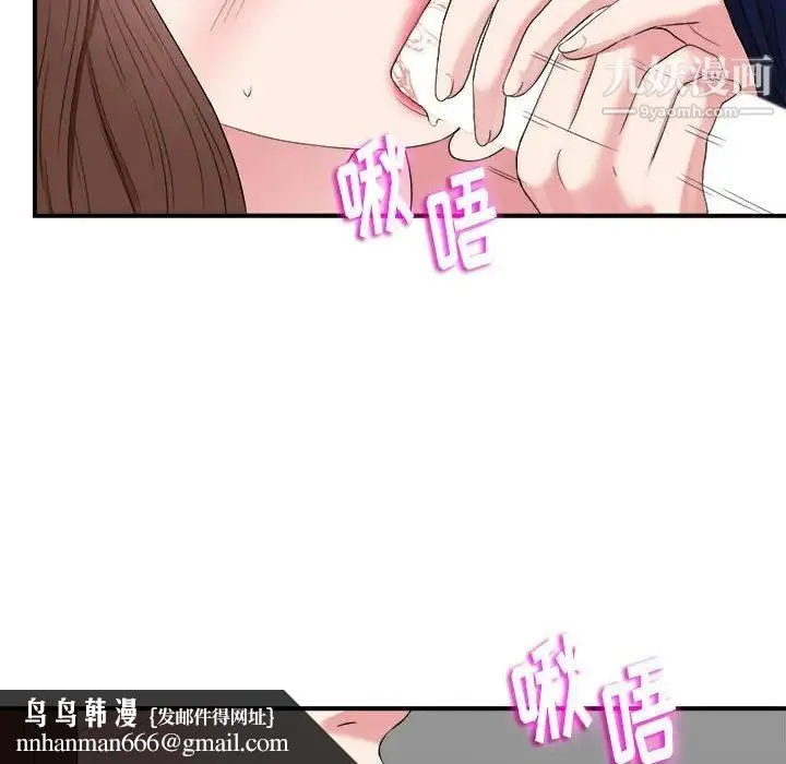 陌生的视线 第6话 第54页
