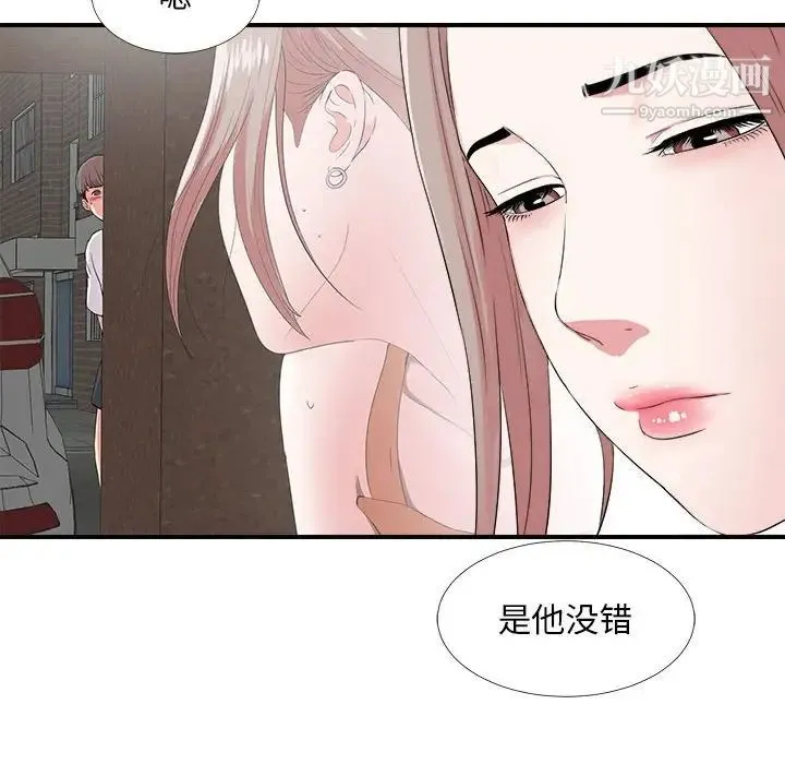 陌生的视线 第6话 第26页