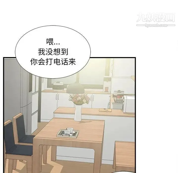 陌生的视线 第6话 第39页