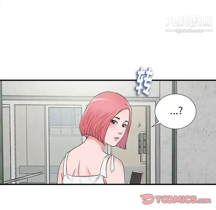 陌生的视线 第6话 第73页