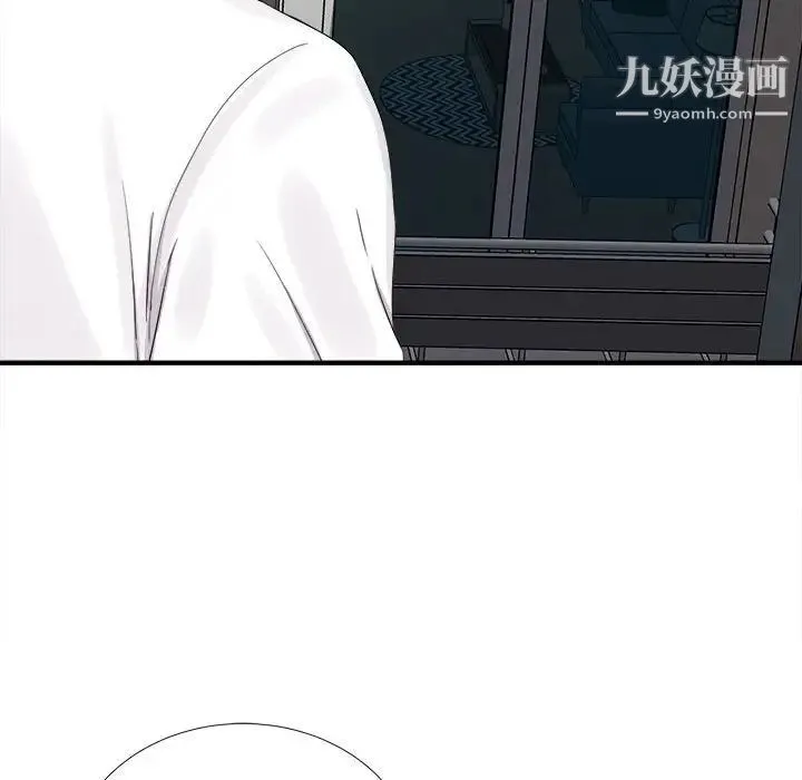陌生的视线 第6话 第99页
