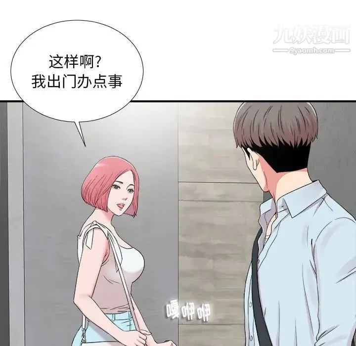 陌生的视线 第6话 第80页