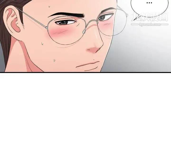 陌生的视线 第5话 第50页