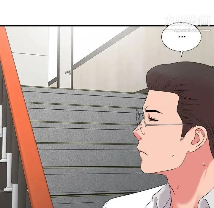 陌生的视线 第5话 第51页