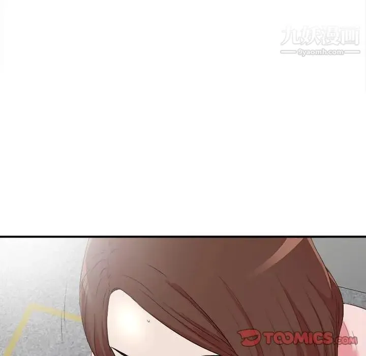 陌生的视线 第5话 第38页
