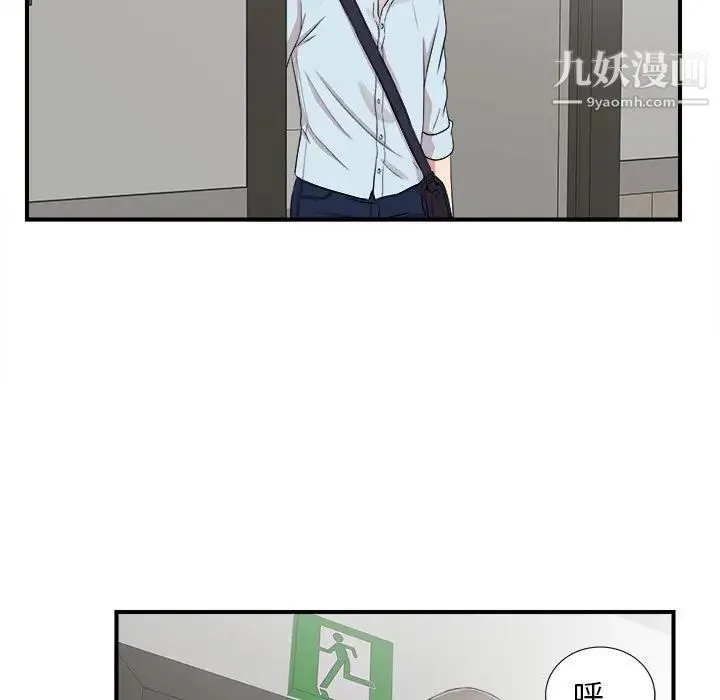陌生的视线 第5话 第62页