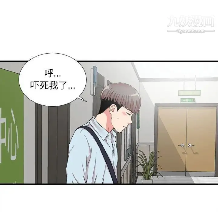 陌生的视线 第5话 第64页