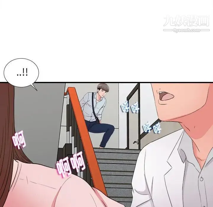 陌生的视线 第5话 第17页