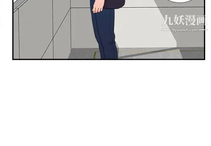 陌生的视线 第5话 第4页