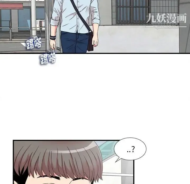 陌生的视线 第5话 第89页