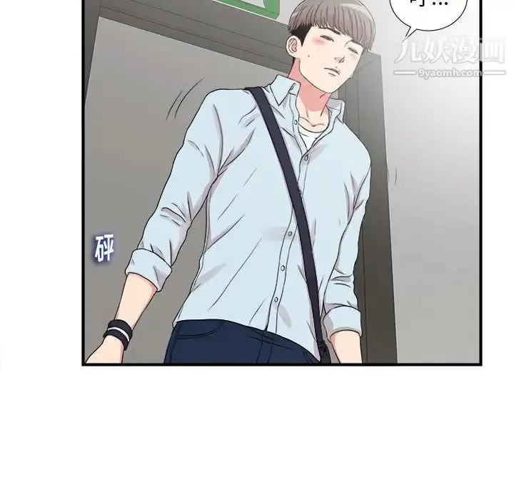 陌生的视线 第5话 第63页