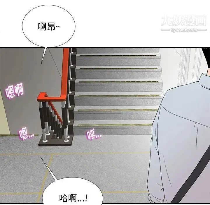 陌生的视线 第5话 第5页