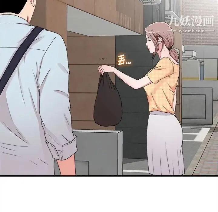 陌生的视线 第5话 第91页