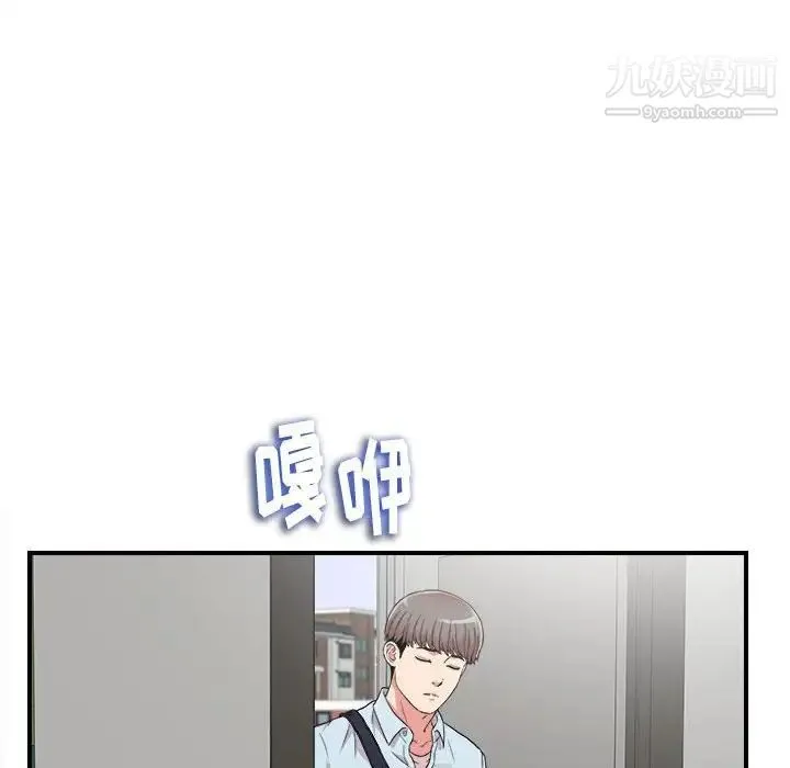 陌生的视线 第5话 第61页